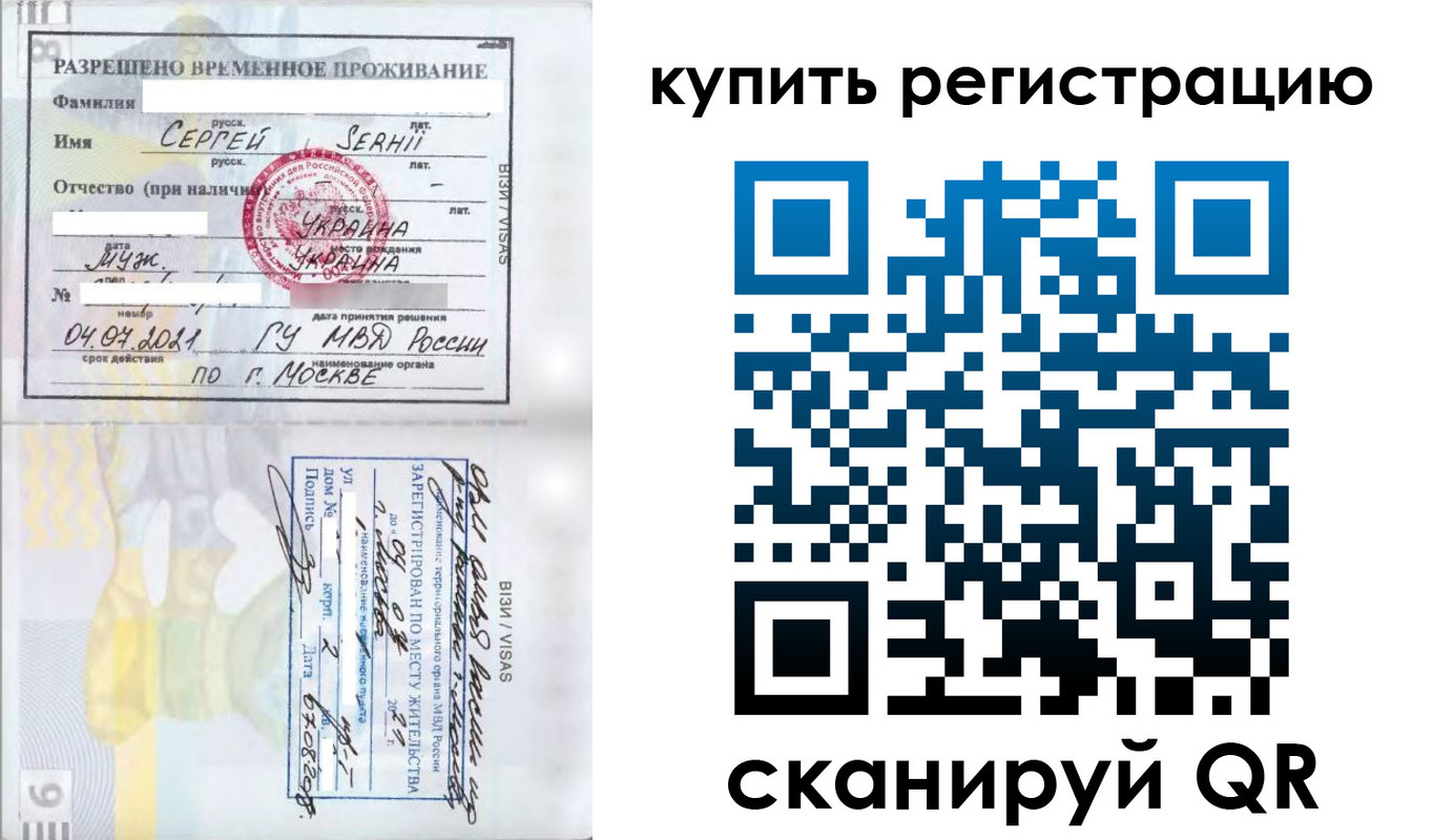 временная регистрация поиск в Печоре