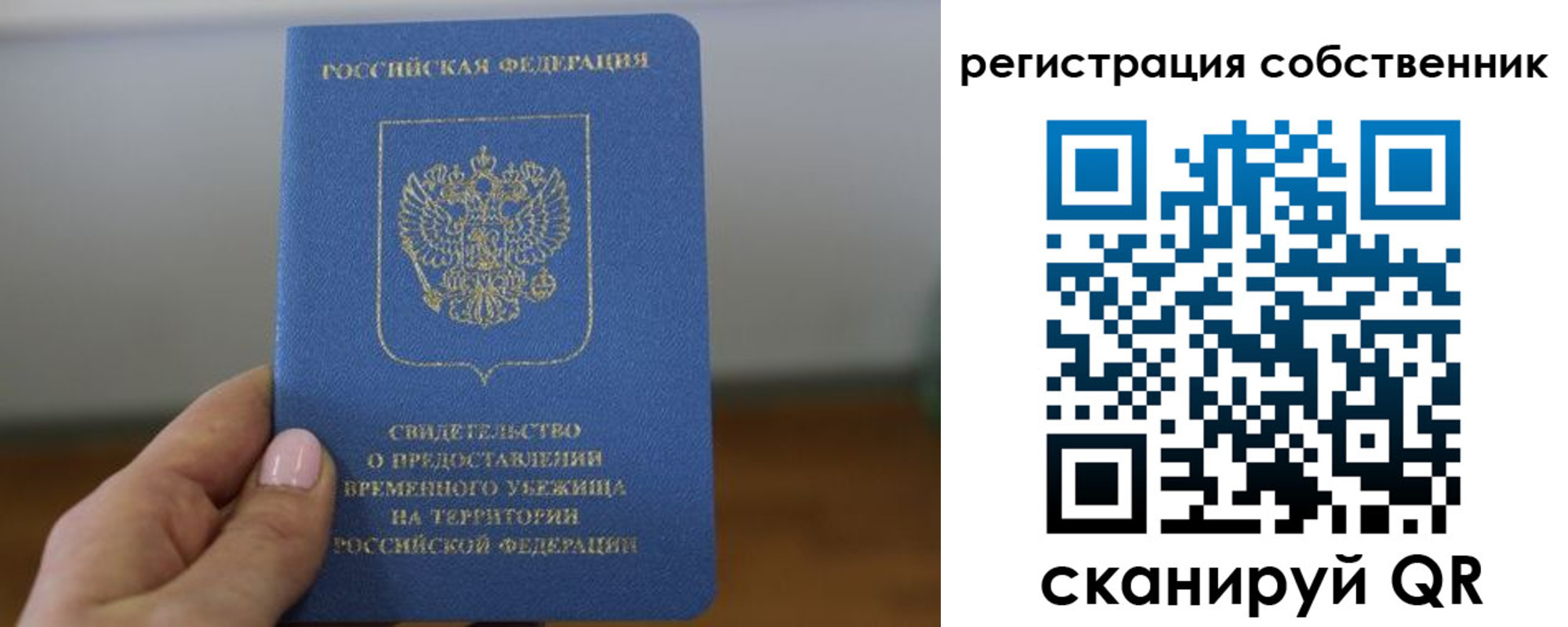 временная регистрация госуслуги в Печоре