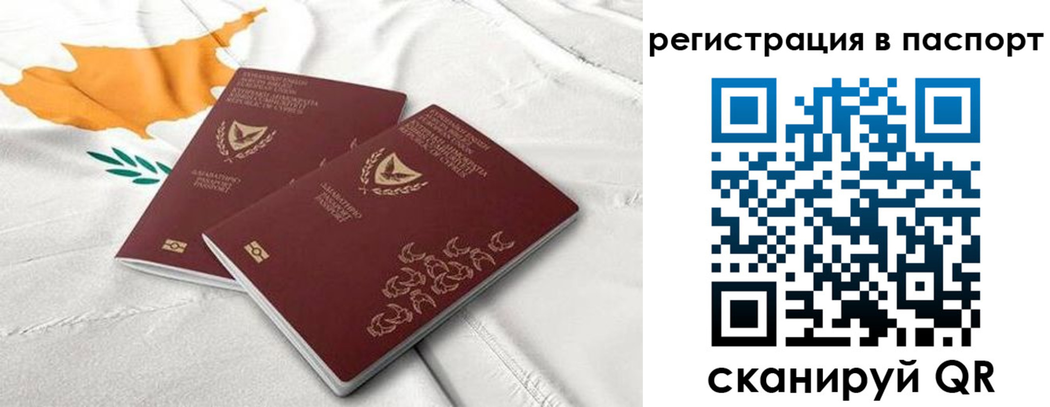 прописка штамп в Печоре