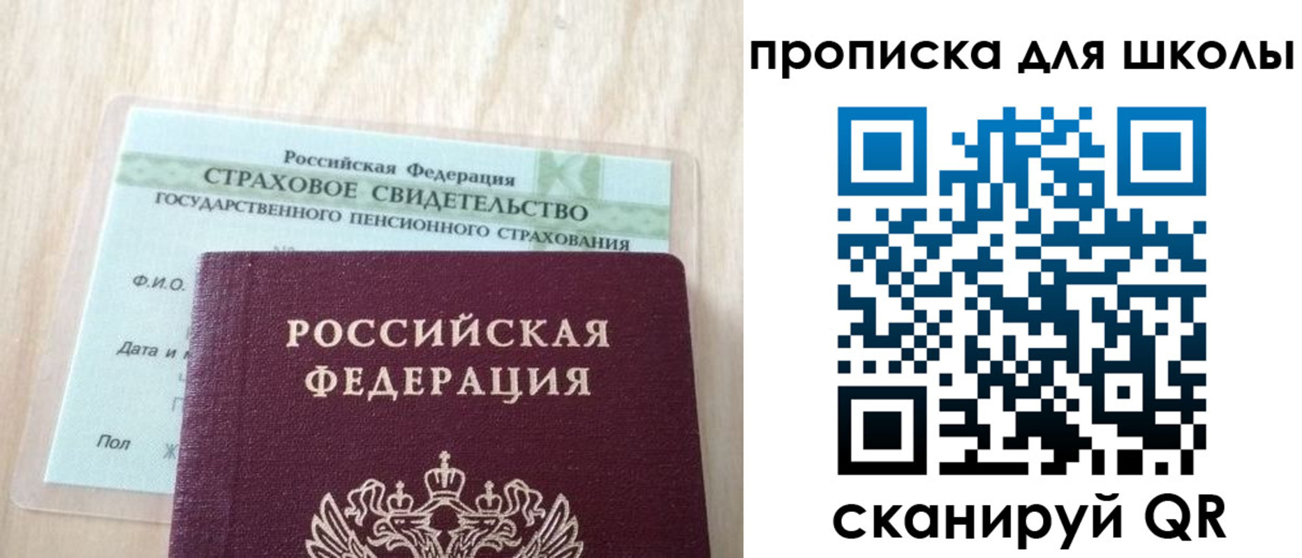 прописка для военкомата в Печоре