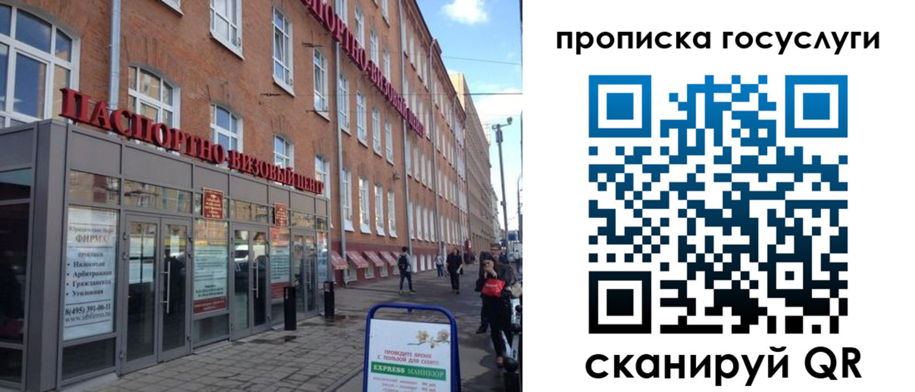 прописка 2025 в Печоре