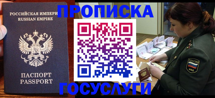 прописка в квартире в Печоре