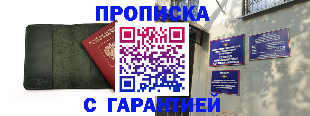 прописка для кредита в Печоре