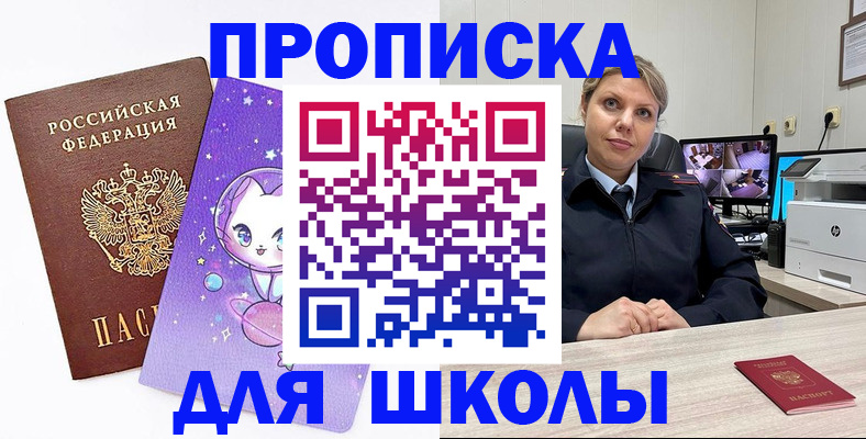 прописка паспорт в Печоре