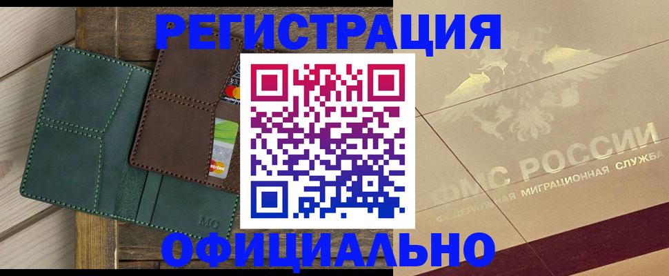 временная регистрация госуслуги в Печоре