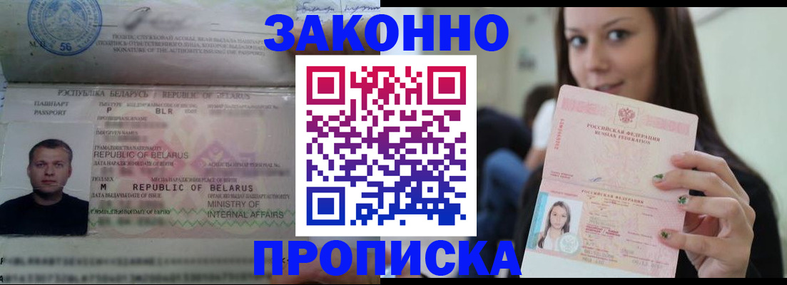 временная регистрация надежно в Печоре