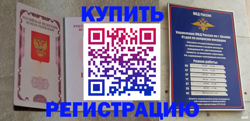 прописка ребенка в Печоре