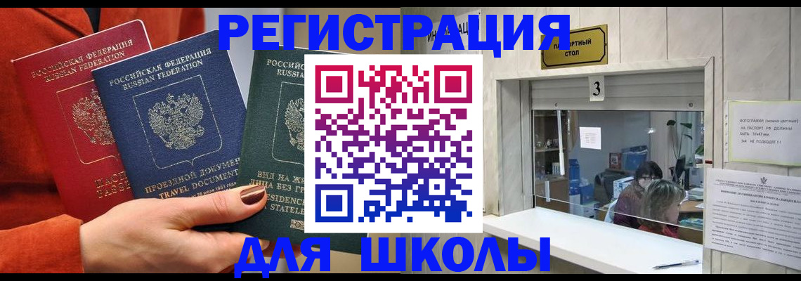 прописка поиск в Печоре